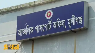 আঞ্চলিক পাসপোর্ট অফিস যেন দালালের আঁতুরঘর